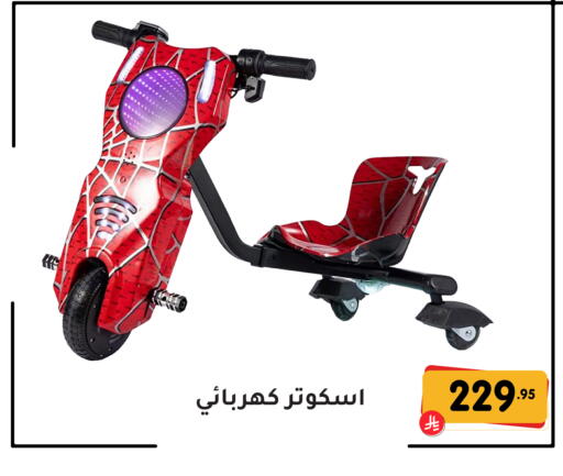 available at تخفيضات العائلة in مملكة العربية السعودية, السعودية, سعودية - المنطقة الشرقية