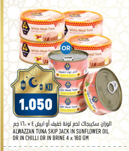 Chilli available at غلف مارت in الكويت - محافظة الأحمدي