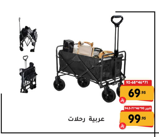 available at تخفيضات العائلة in مملكة العربية السعودية, السعودية, سعودية - المنطقة الشرقية