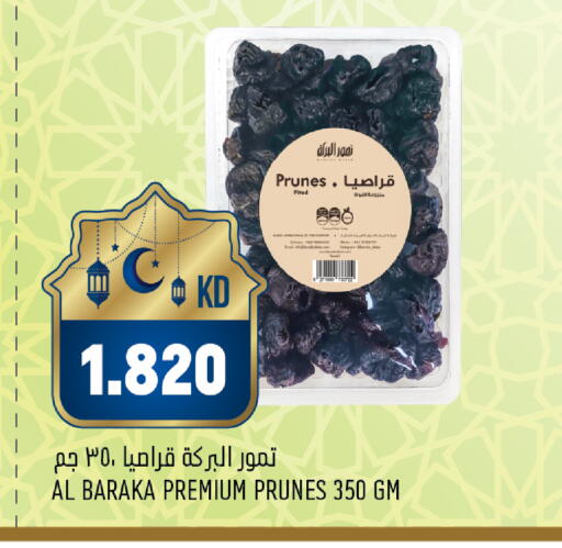 available at Gulfmart in Kuwait - Jahra Governorate