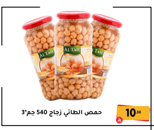 Date Peas available at تخفيضات العائلة in مملكة العربية السعودية, السعودية, سعودية - المنطقة الشرقية