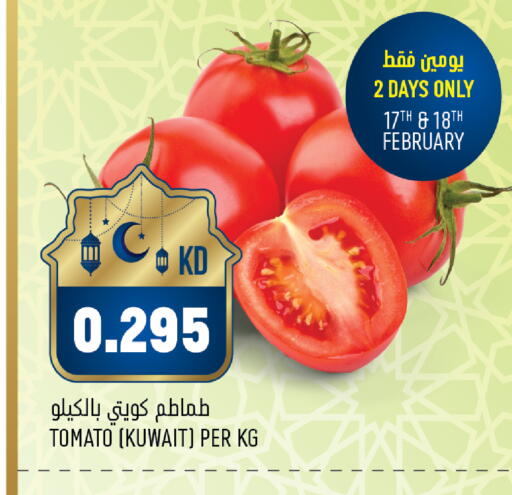 Tomato from Kuwait available at Gulfmart in Kuwait - Ahmadi Governorate