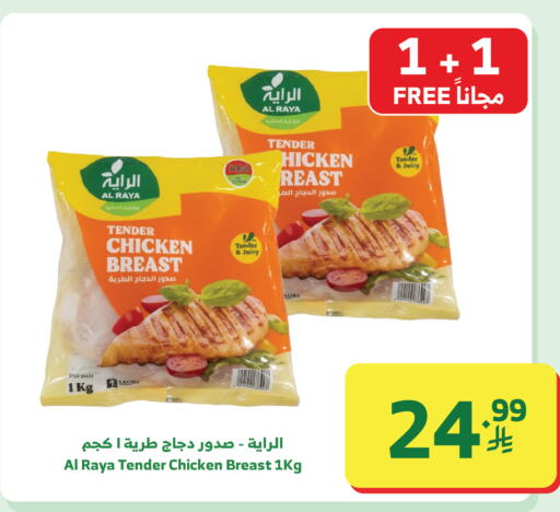 available at الراية in مملكة العربية السعودية, السعودية, سعودية - تبوك