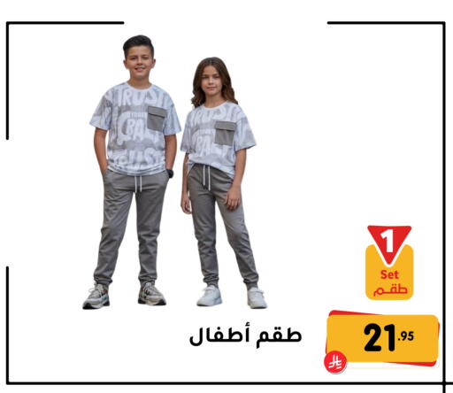 available at تخفيضات العائلة in مملكة العربية السعودية, السعودية, سعودية - المنطقة الشرقية