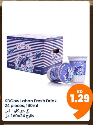 available at توصيل  in الكويت - محافظة الجهراء