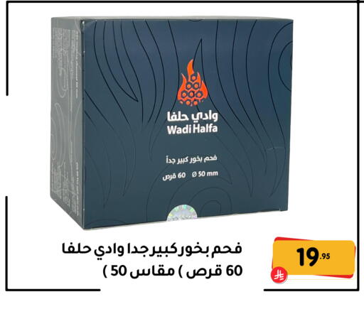 available at تخفيضات العائلة in مملكة العربية السعودية, السعودية, سعودية - المنطقة الشرقية