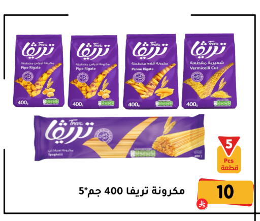available at تخفيضات العائلة in مملكة العربية السعودية, السعودية, سعودية - المنطقة الشرقية