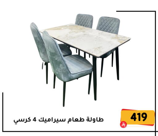 available at تخفيضات العائلة in مملكة العربية السعودية, السعودية, سعودية - المنطقة الشرقية