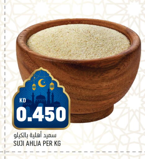 available at أونكوست in الكويت - محافظة الأحمدي