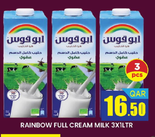 available at دوحة ستوب انح شوب هايبرماركت in قطر - الدوحة