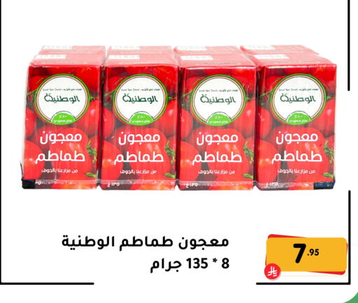 available at تخفيضات العائلة in مملكة العربية السعودية, السعودية, سعودية - المنطقة الشرقية