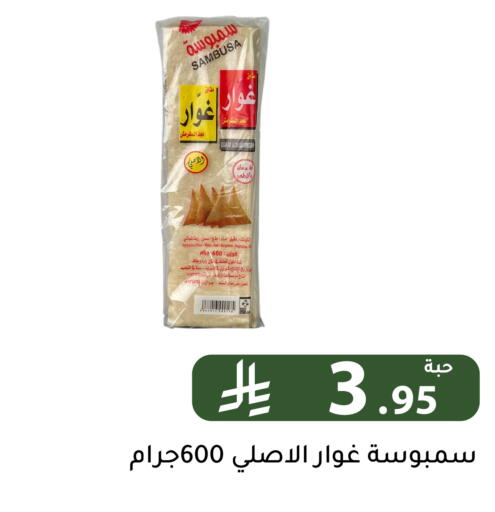 available at تخفيضات العائلة in مملكة العربية السعودية, السعودية, سعودية - الرياض
