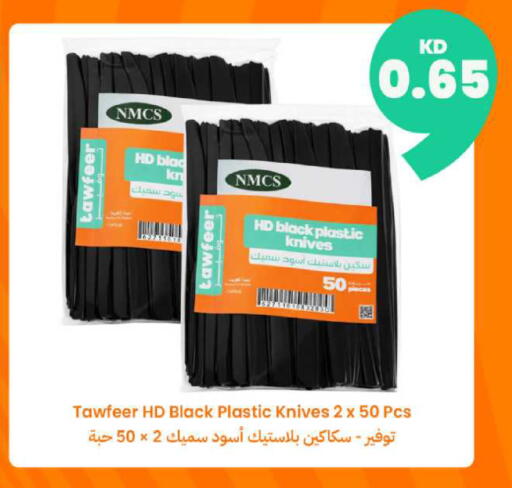 available at توصيل  in الكويت - محافظة الجهراء