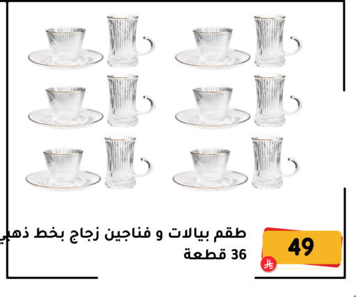 available at تخفيضات العائلة in مملكة العربية السعودية, السعودية, سعودية - المنطقة الشرقية