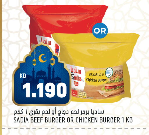 available at Oncost in Kuwait - Jahra Governorate