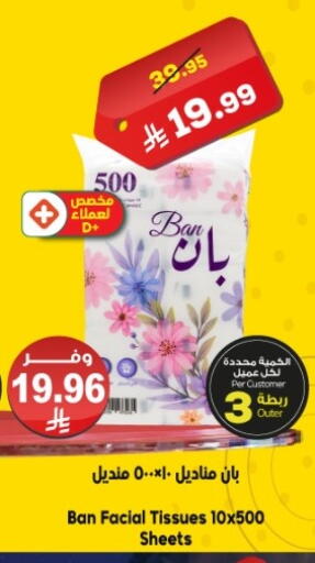 available at الدكان in مملكة العربية السعودية, السعودية, سعودية - الطائف