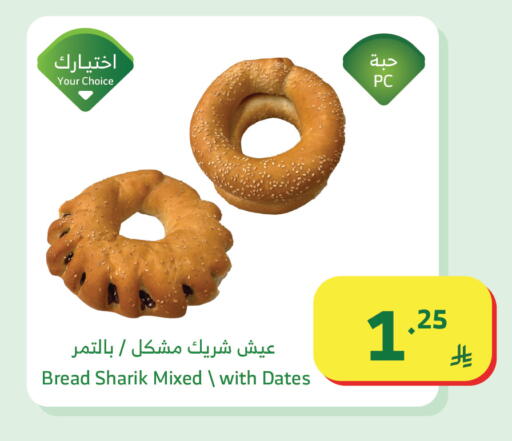 available at Al Raya in KSA, Saudi Arabia, Saudi - Tabuk
