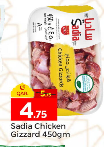 available at باريس هايبرماركت in قطر - الدوحة