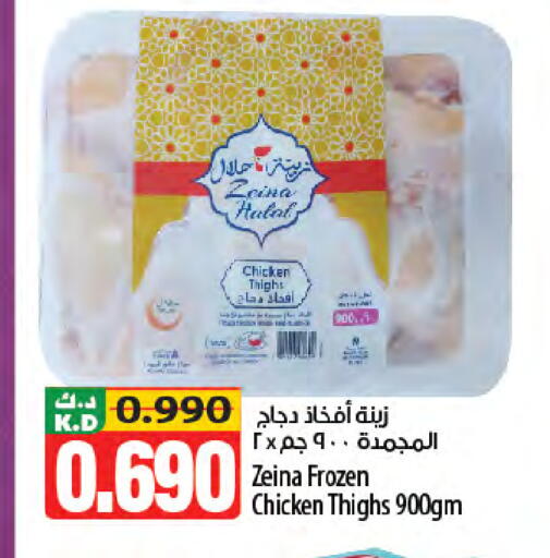 Mango available at مانجو هايبرماركت in الكويت - محافظة الجهراء