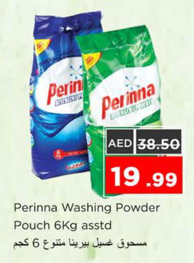 available at نستو هايبرماركت in الإمارات العربية المتحدة , الامارات - رَأْس ٱلْخَيْمَة