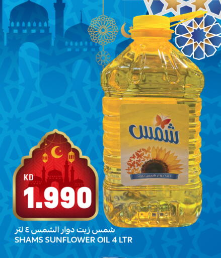 available at أونكوست in الكويت - محافظة الأحمدي