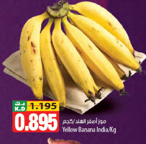 Banana Mango from India available at مانجو هايبرماركت in الكويت - محافظة الجهراء