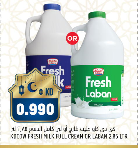 available at غلف مارت in الكويت - محافظة الجهراء