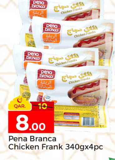 available at باريس هايبرماركت in قطر - الدوحة