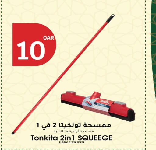 available at سيتي هايبرماركت in قطر - الوكرة