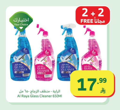available at Al Raya in KSA, Saudi Arabia, Saudi - Jazan