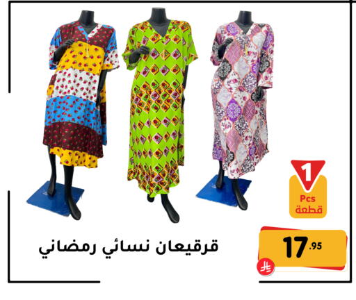 available at تخفيضات العائلة in مملكة العربية السعودية, السعودية, سعودية - المنطقة الشرقية