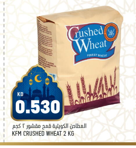 available at أونكوست in الكويت - محافظة الجهراء