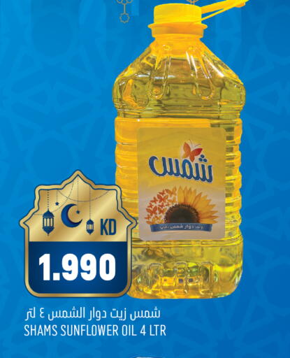 available at أونكوست in الكويت - محافظة الجهراء