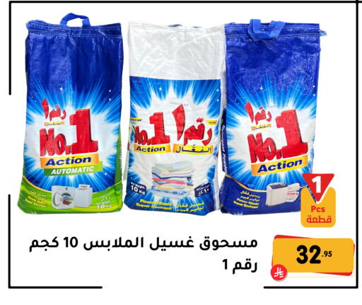 available at تخفيضات العائلة in مملكة العربية السعودية, السعودية, سعودية - المنطقة الشرقية