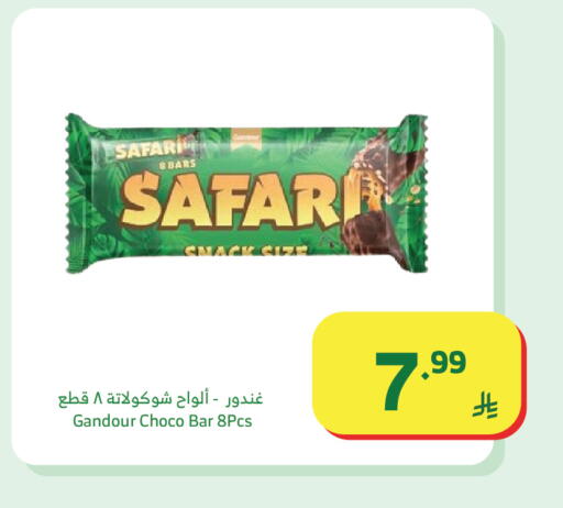 available at الراية in مملكة العربية السعودية, السعودية, سعودية - الطائف