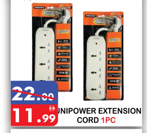 available at United Hypermarket in UAE - Dubai