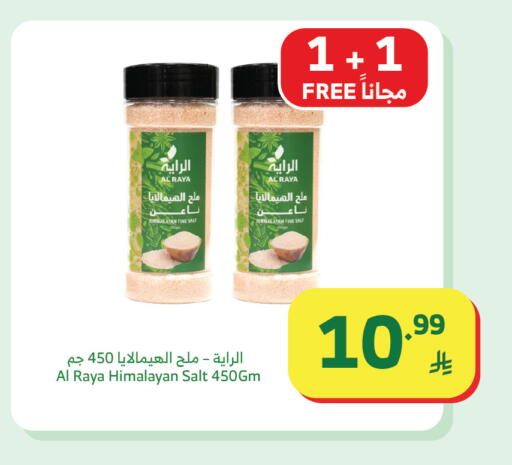 available at الراية in مملكة العربية السعودية, السعودية, سعودية - أبها