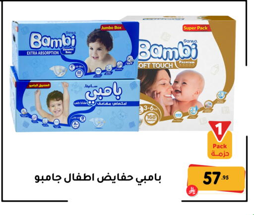 available at تخفيضات العائلة in مملكة العربية السعودية, السعودية, سعودية - المنطقة الشرقية