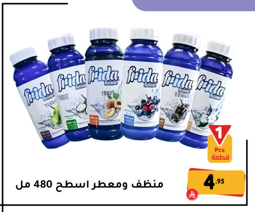 available at تخفيضات العائلة in مملكة العربية السعودية, السعودية, سعودية - المنطقة الشرقية