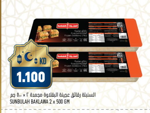 available at أونكوست in الكويت - محافظة الجهراء