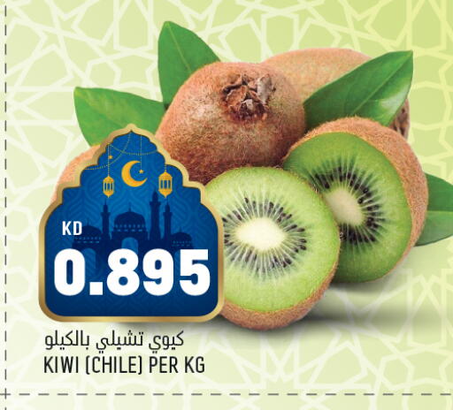 Kiwi from Chile available at أونكوست in الكويت - محافظة الجهراء