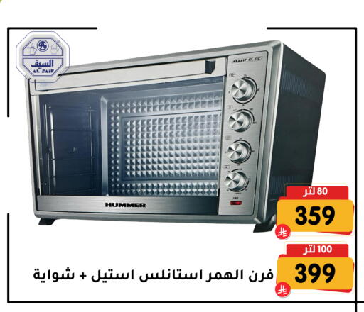 available at تخفيضات العائلة in مملكة العربية السعودية, السعودية, سعودية - المنطقة الشرقية