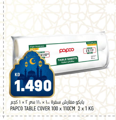 available at أونكوست in الكويت - محافظة الأحمدي