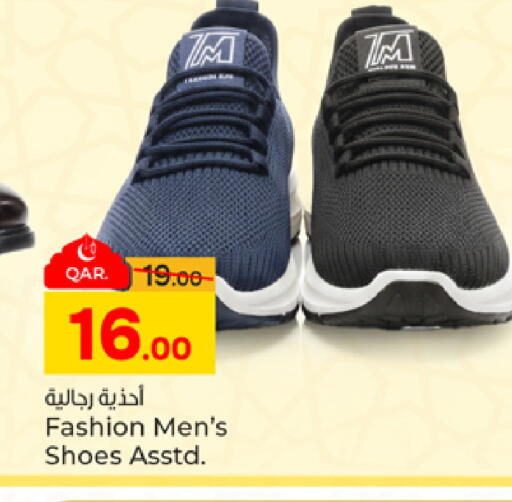 available at باريس هايبرماركت in قطر - الدوحة