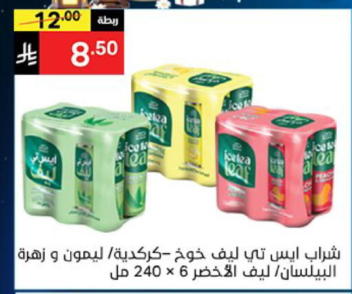 available at نوري سوبر ماركت‎ in مملكة العربية السعودية, السعودية, سعودية - جدة