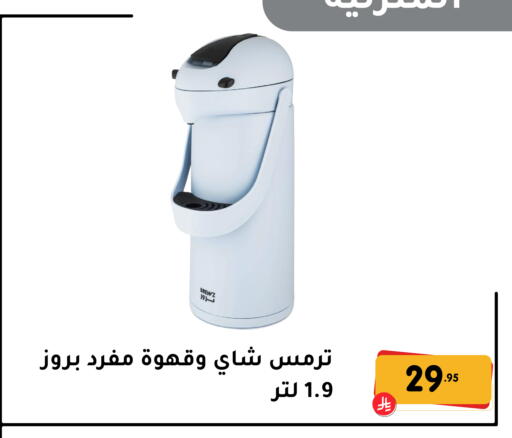 available at تخفيضات العائلة in مملكة العربية السعودية, السعودية, سعودية - المنطقة الشرقية