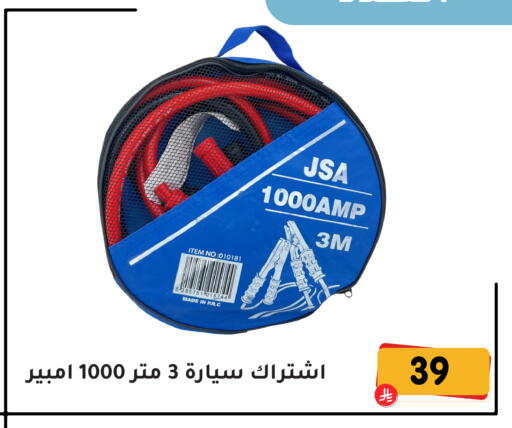 available at Family Discount in KSA, Saudi Arabia, Saudi - Dammam
