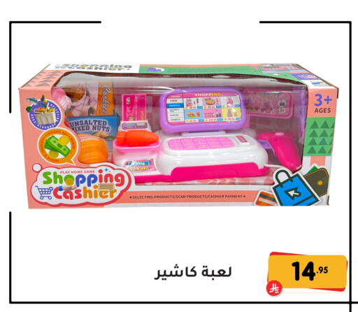 available at تخفيضات العائلة in مملكة العربية السعودية, السعودية, سعودية - المنطقة الشرقية