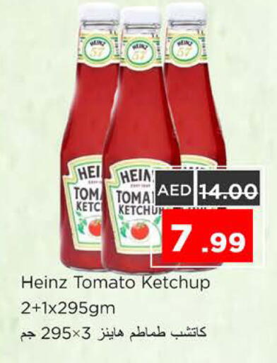 Tomato available at نستو هايبرماركت in الإمارات العربية المتحدة , الامارات - رَأْس ٱلْخَيْمَة