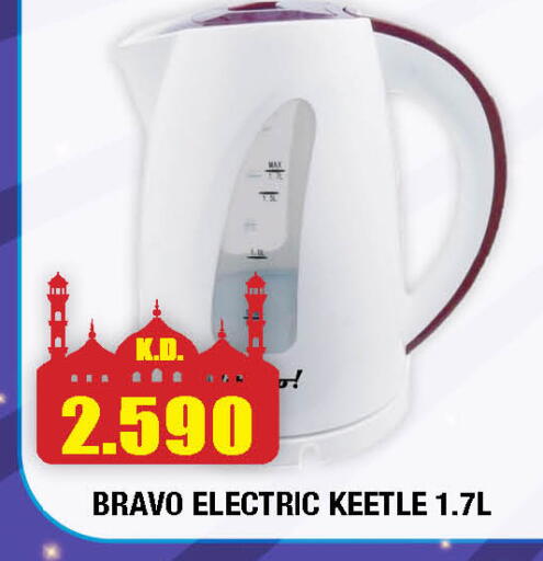 available at Ambassador Supermarkets & Hypermarkets in Kuwait